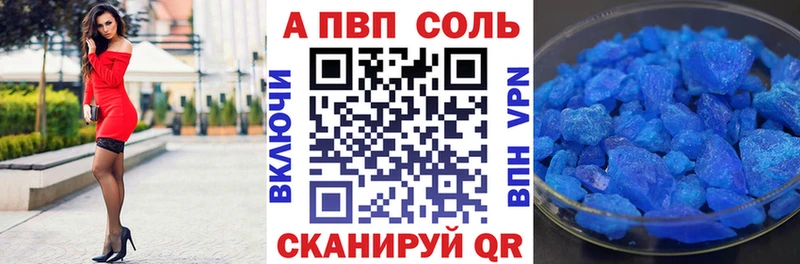 A PVP мука  дарнет шоп  Уяр 