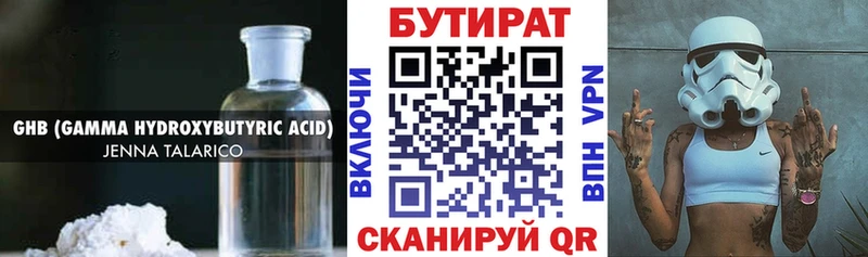 Бутират жидкий экстази  Уяр 