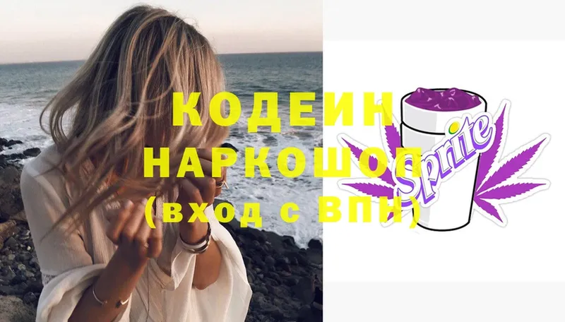 сколько стоит  Уяр  Кодеин Purple Drank 