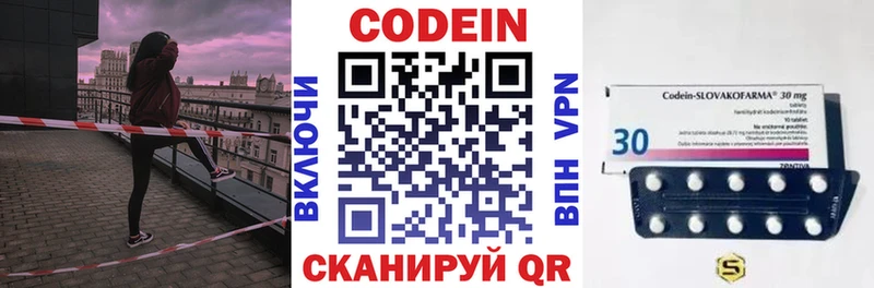 Кодеин напиток Lean (лин)  где продают   Уяр 