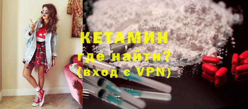 купить наркотики сайты  Уяр  Кетамин VHQ 