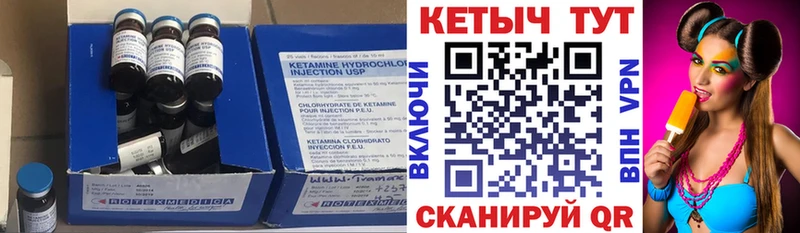 купить наркотик Уяр Кетамин ketamine