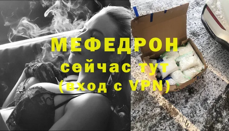 МЯУ-МЯУ кристаллы  наркошоп  блэк спрут ССЫЛКА  Уяр 