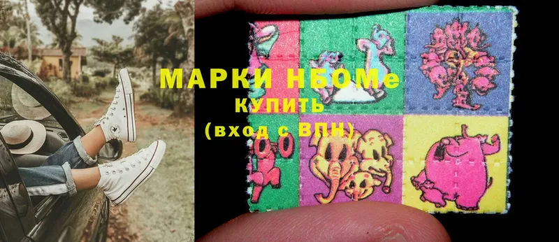 Марки 25I-NBOMe 1,8мг  Уяр 